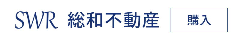 名古屋市・愛知県・東京都で販売中の不動産物件検索