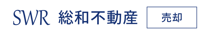 買い替え｜住まいの引っ越し｜名古屋市・東京都の不動産売却なら株式会社総和不動産